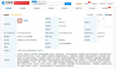 楊天真跨界創(chuàng)業(yè)，真本事品牌管理公司進(jìn)軍二手日用百貨銷售