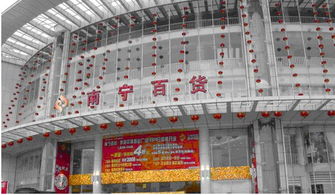 主力尾盤(pán)搶籌逾千萬(wàn)，南寧百貨再掀舉牌風(fēng)云